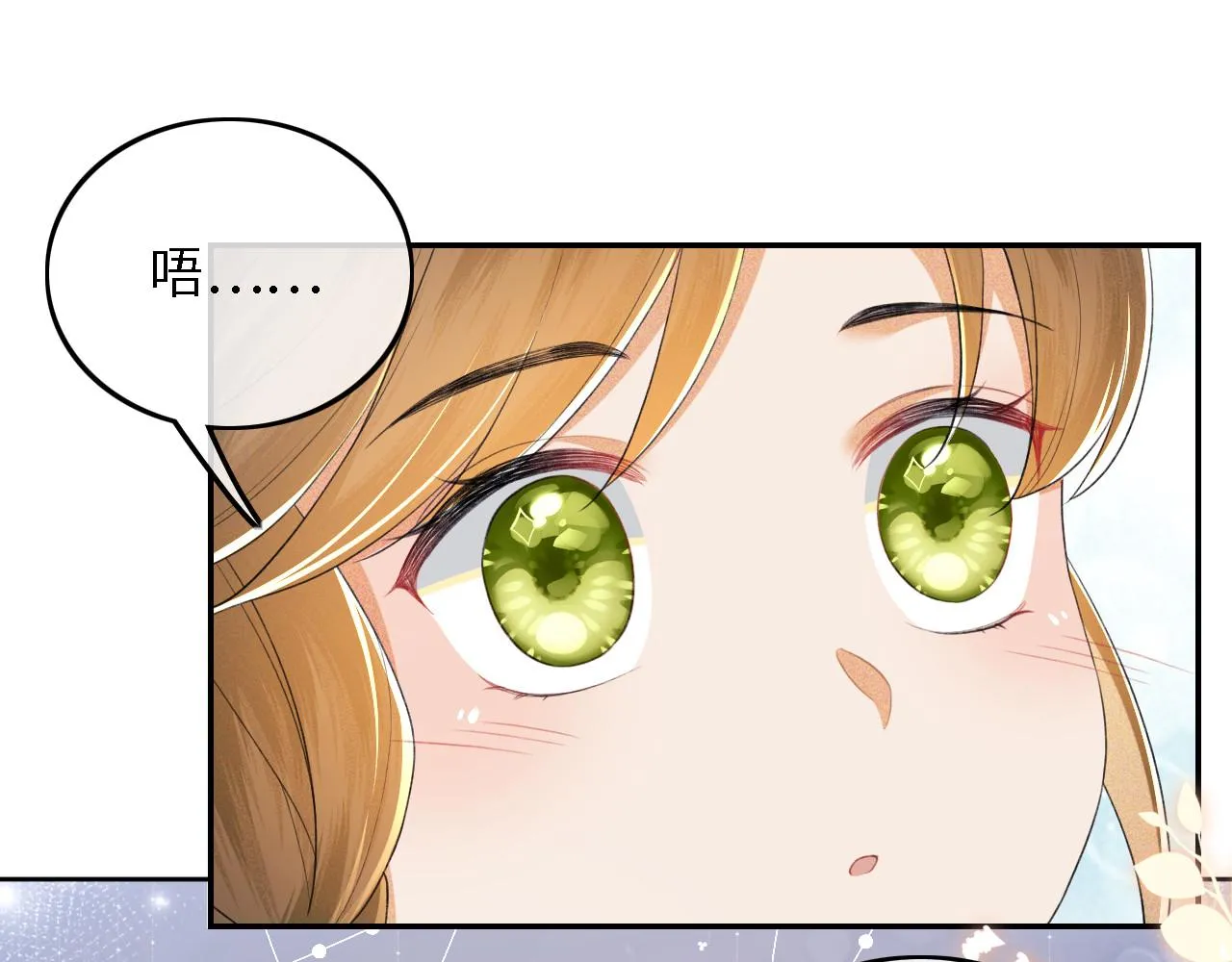 第62话 礼物是心呀 第35页