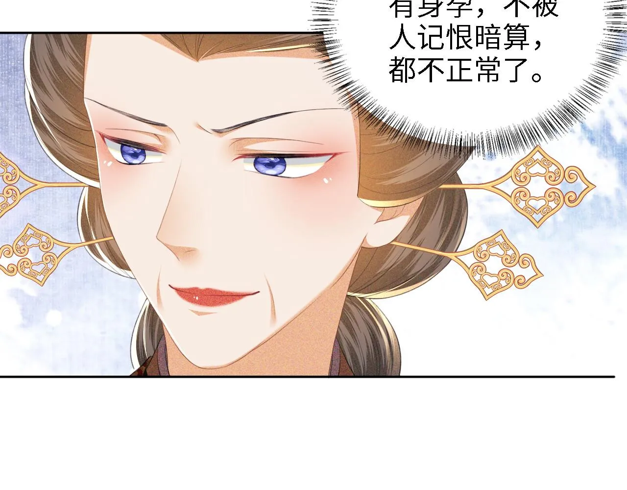 第62话 礼物是心呀 第64页