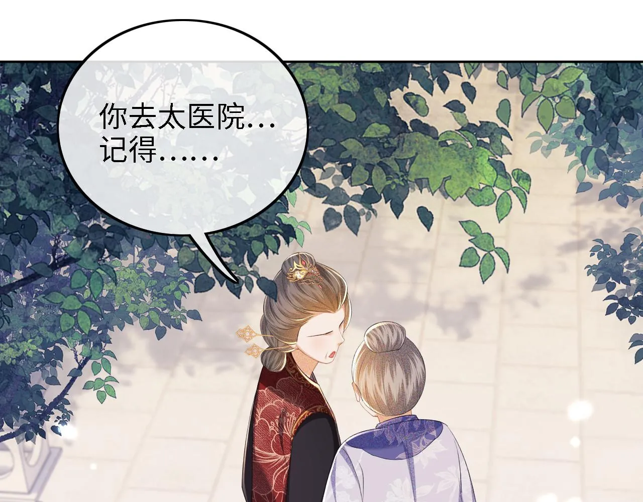 第62话 礼物是心呀 第65页