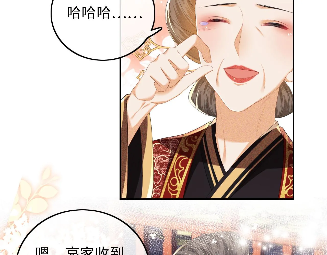 第62话 礼物是心呀 第32页