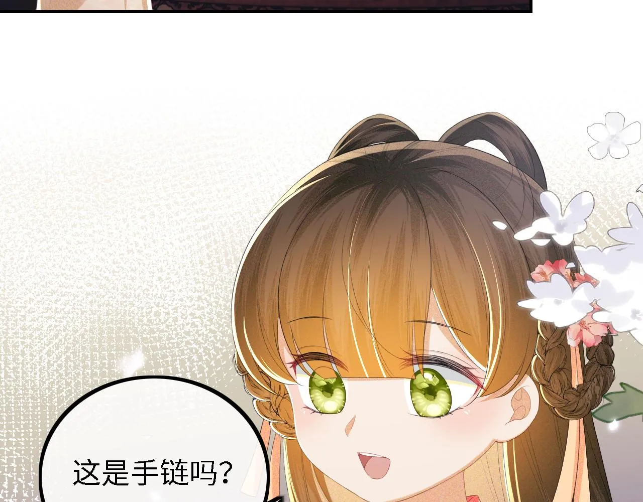 第63话 小鹿生辰 第44页