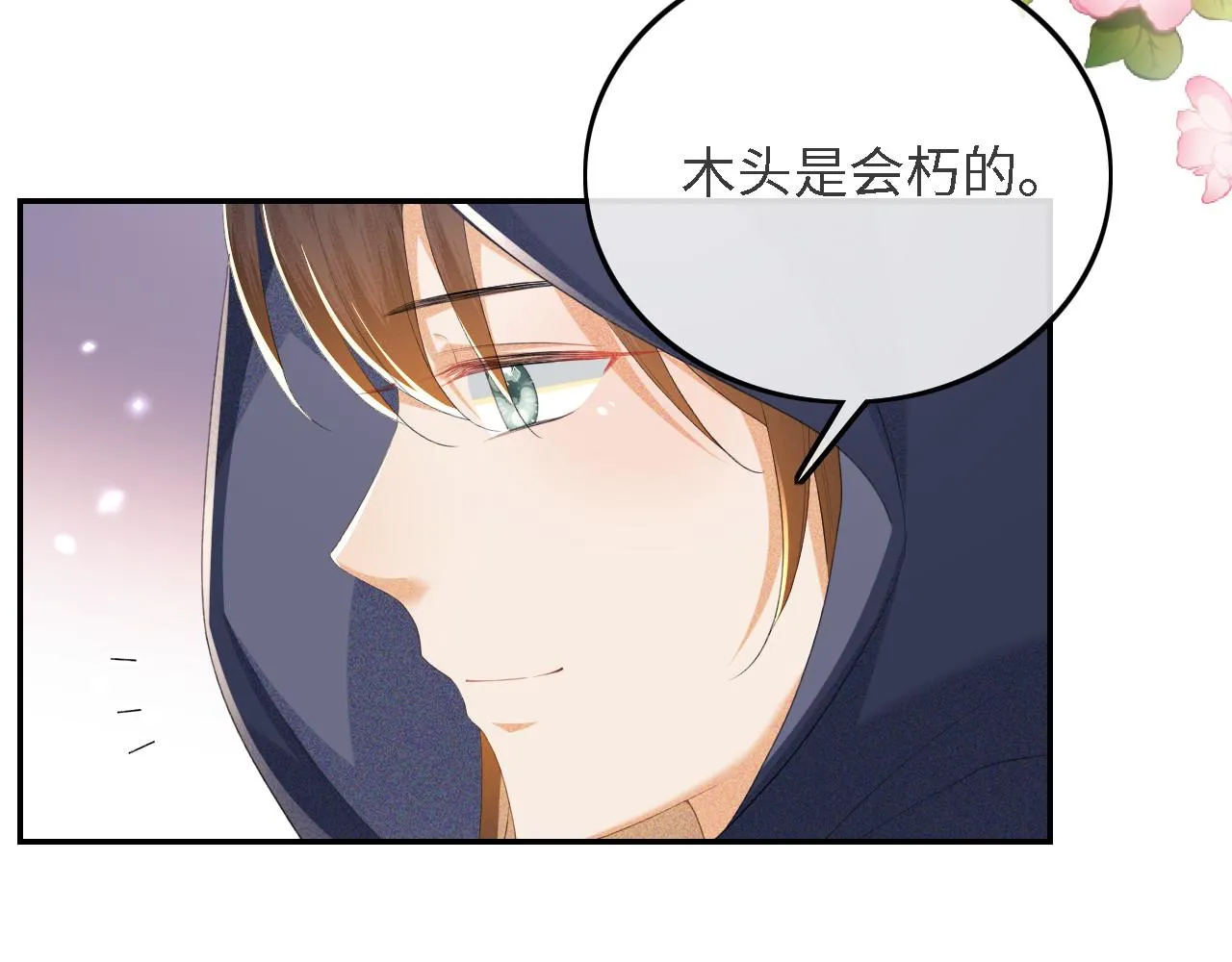 第63话 小鹿生辰 第87页