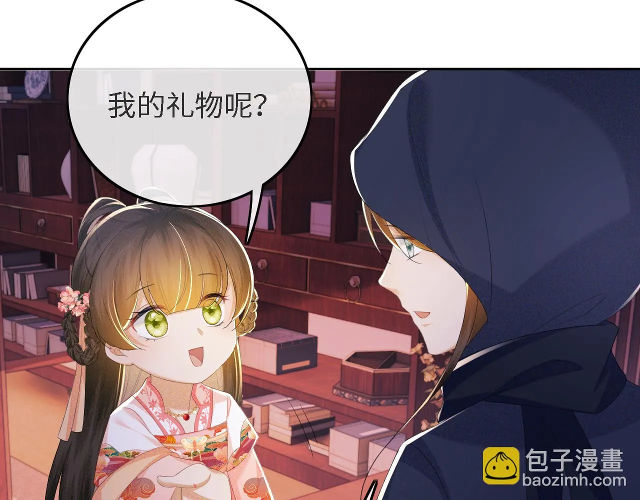 第63话 小鹿生辰 第72页