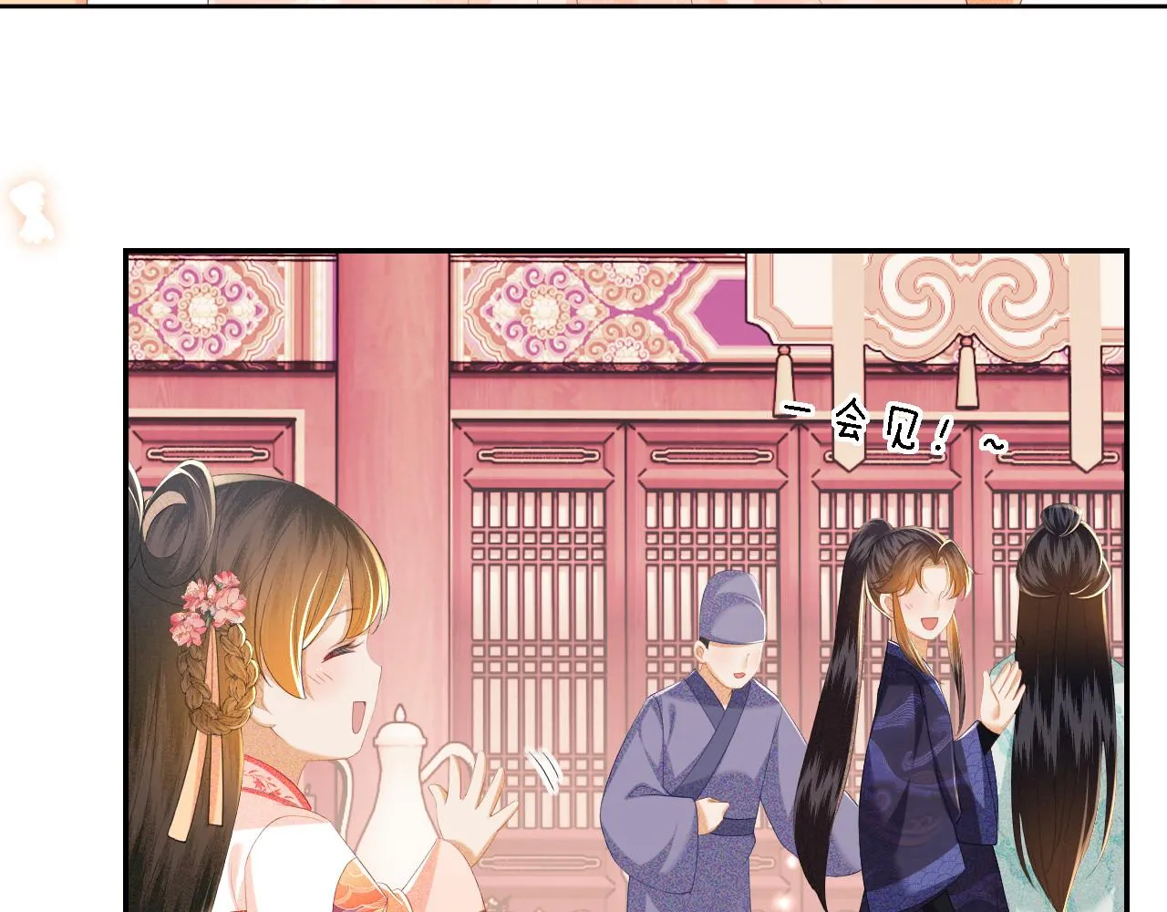 第63话 小鹿生辰 第19页