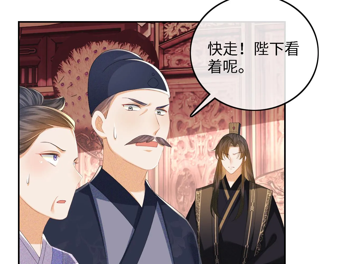 第63话 小鹿生辰 第33页