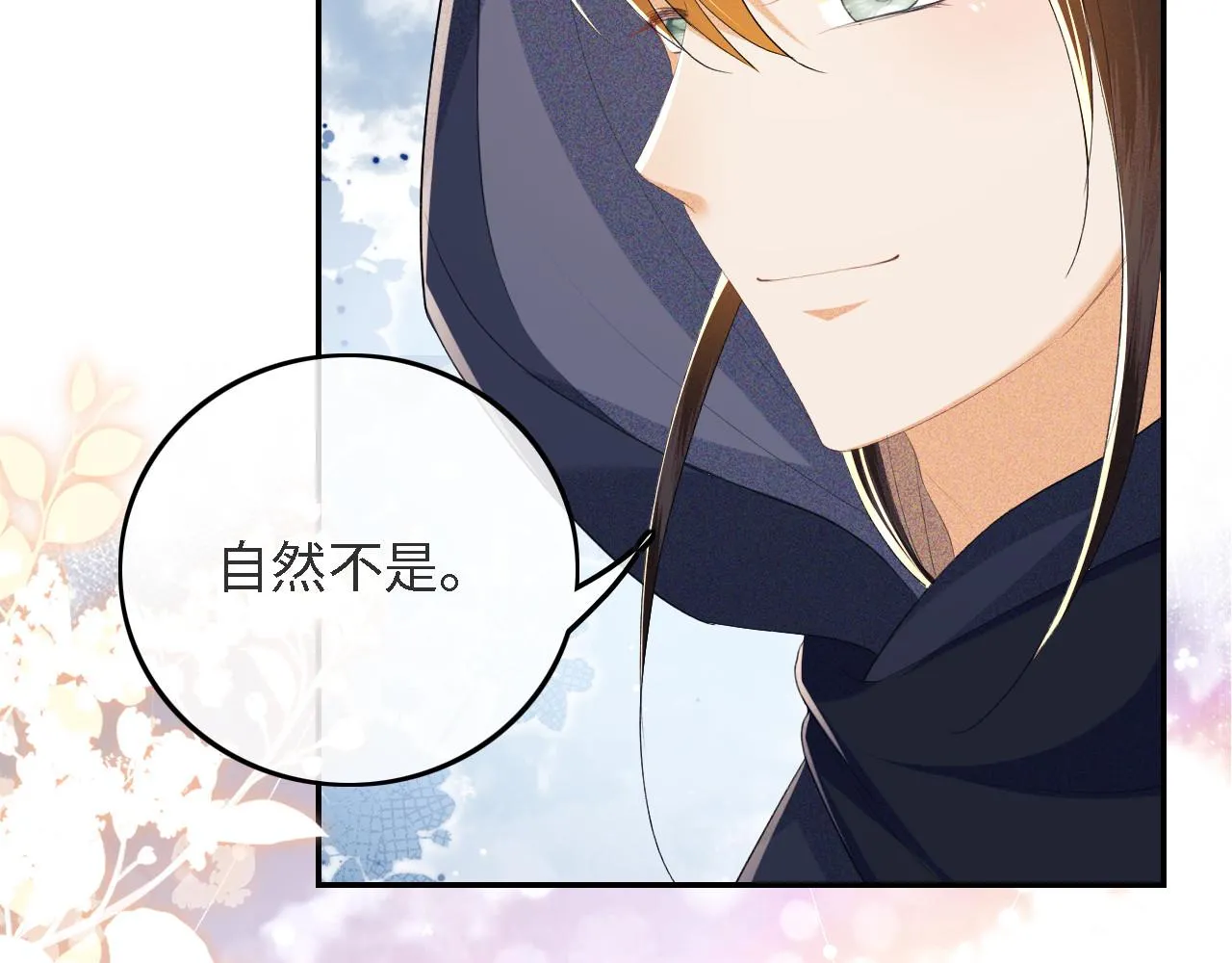 第63话 小鹿生辰 第75页