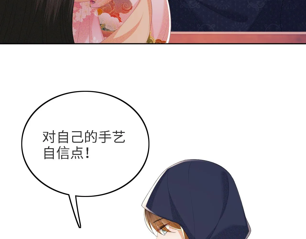 第63话 小鹿生辰 第81页