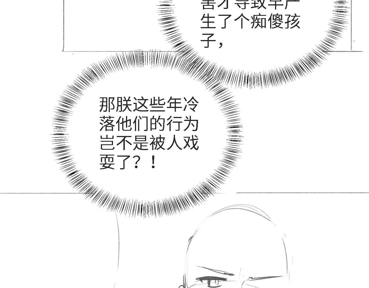 第63话 小鹿生辰 第96页