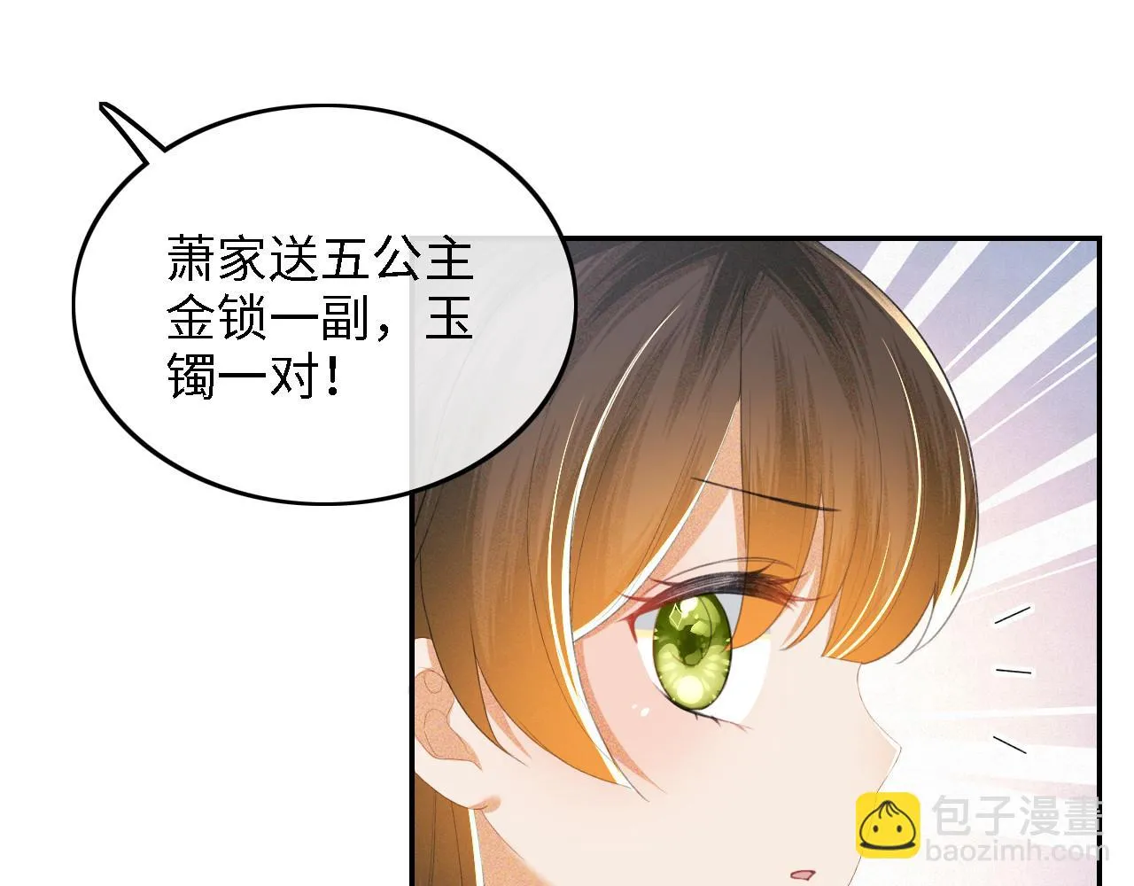 第63话 小鹿生辰 第21页