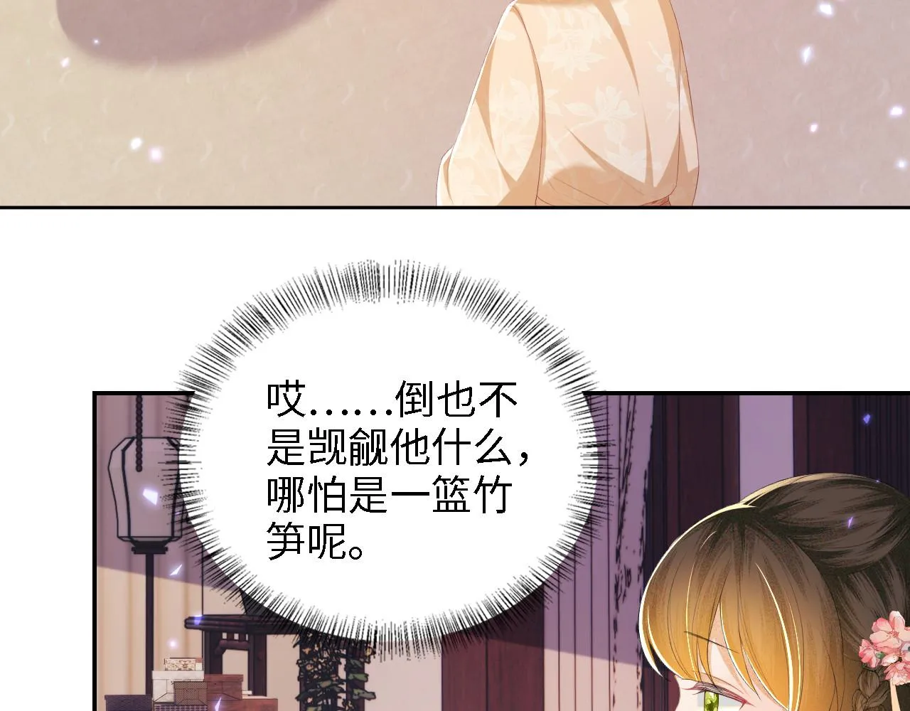 第63话 小鹿生辰 第56页