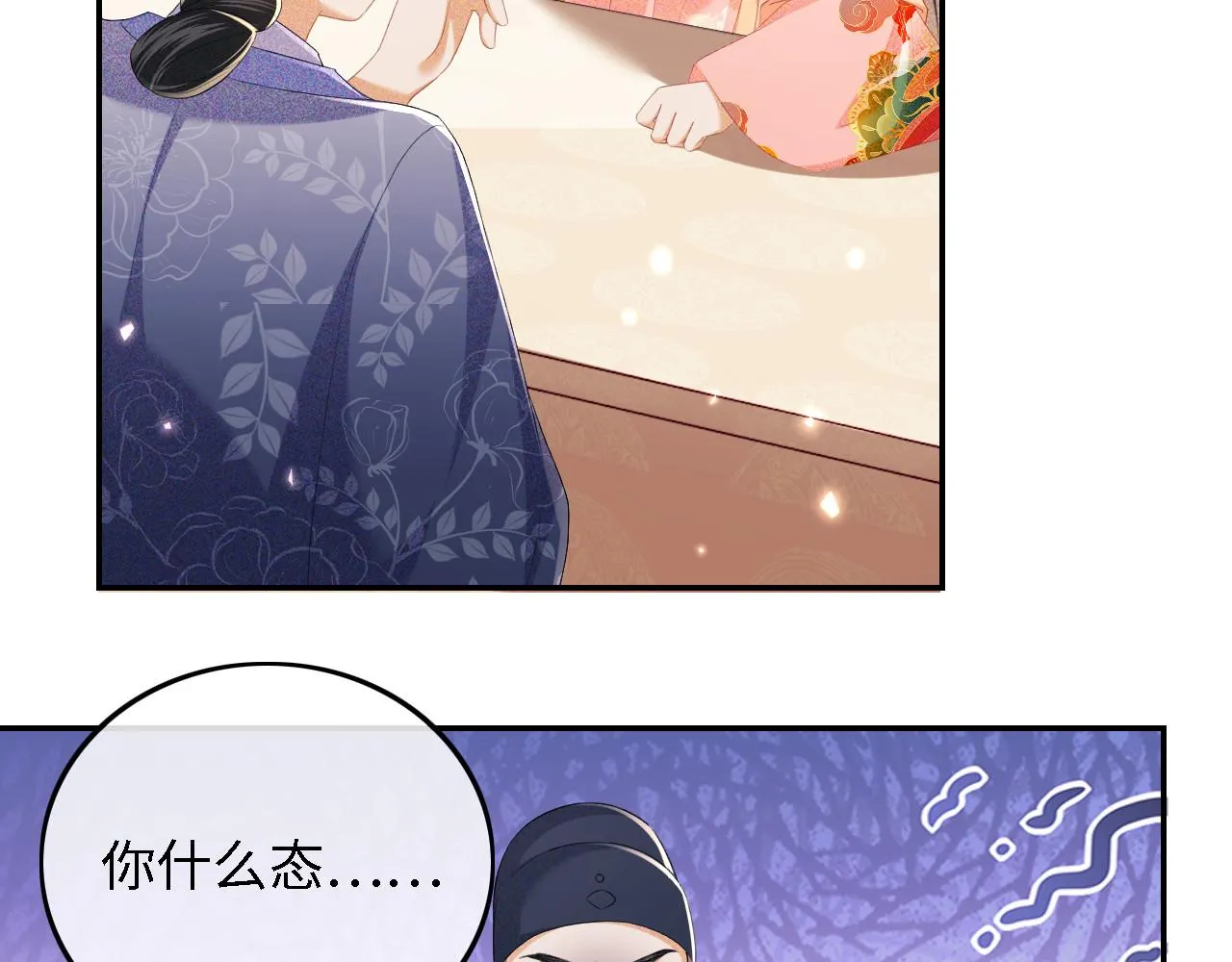 第63话 小鹿生辰 第29页