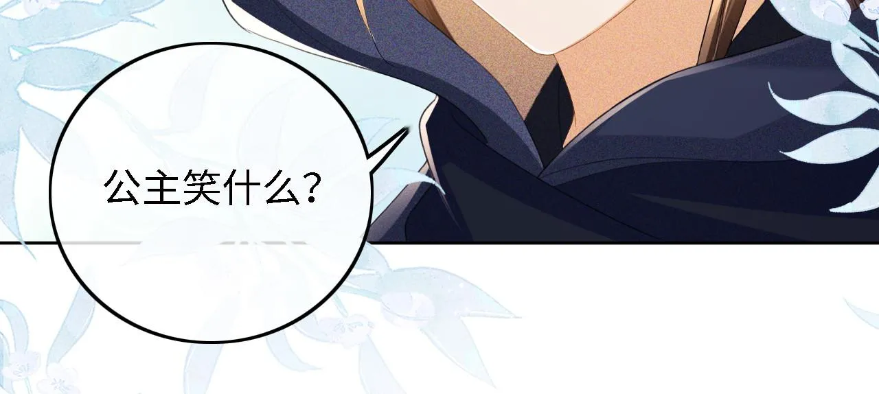第63话 小鹿生辰 第68页