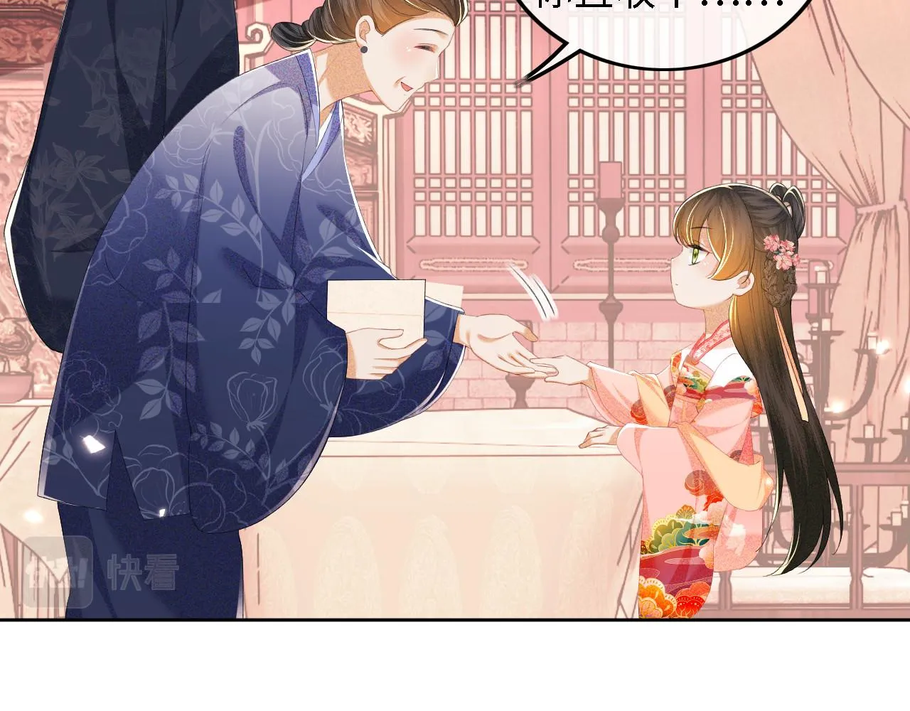 第63话 小鹿生辰 第27页