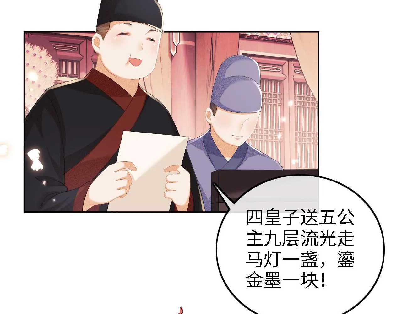 第63话 小鹿生辰 第10页
