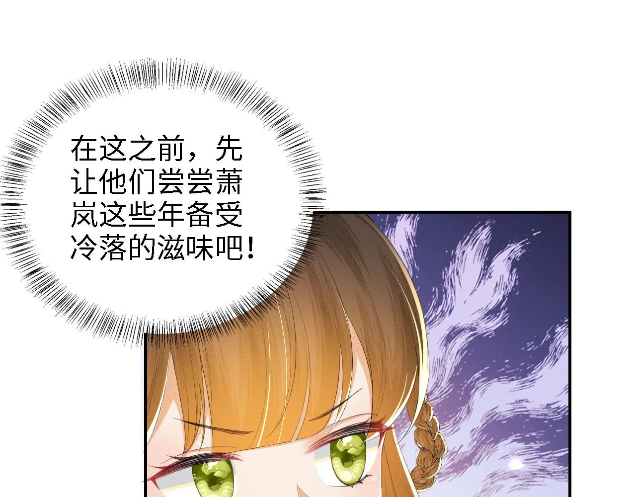 第63话 小鹿生辰 第37页