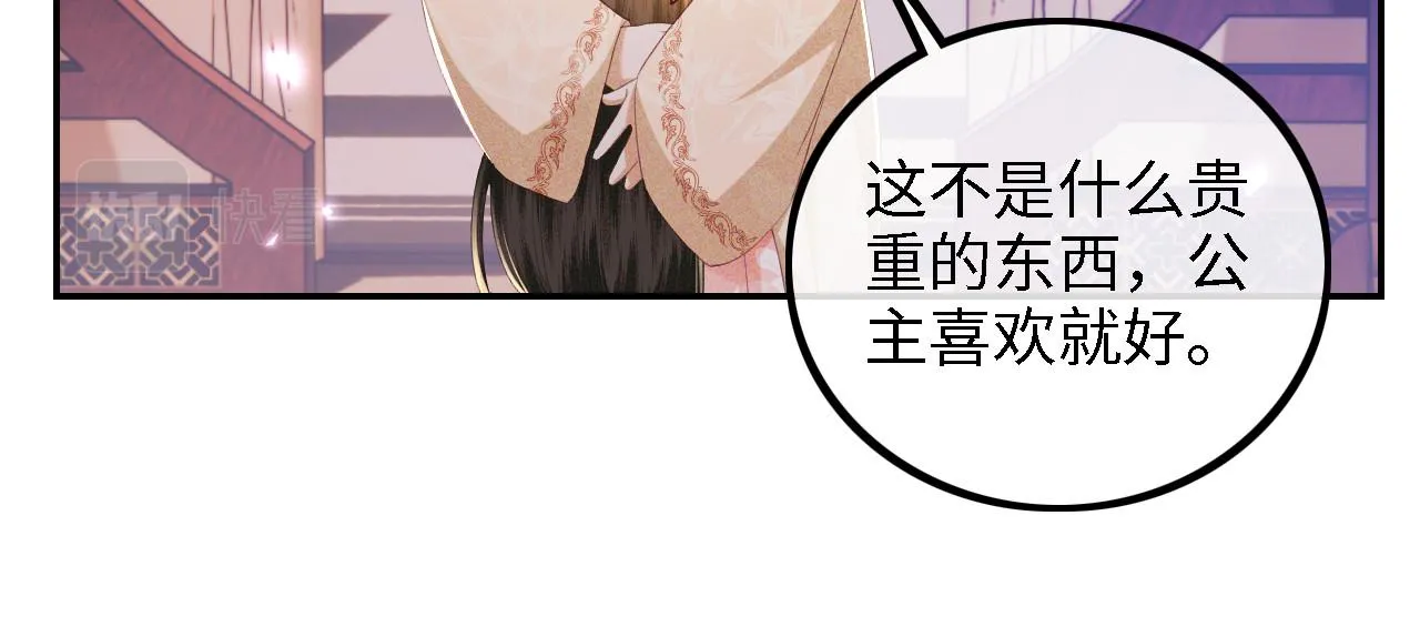 第63话 小鹿生辰 第52页