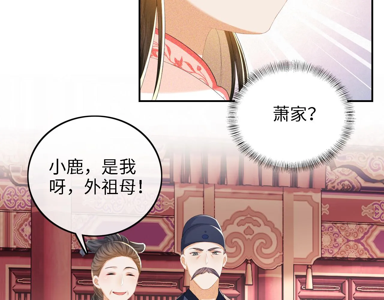 第63话 小鹿生辰 第22页