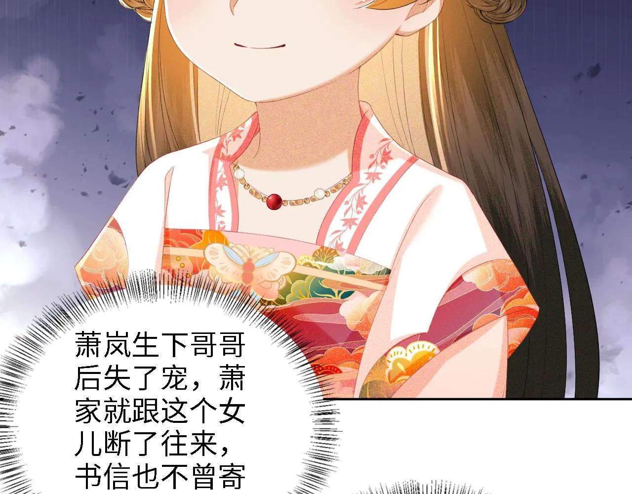 第63话 小鹿生辰 第25页