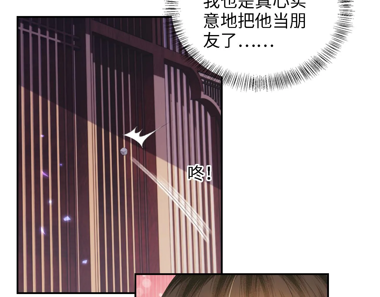 第63话 小鹿生辰 第58页