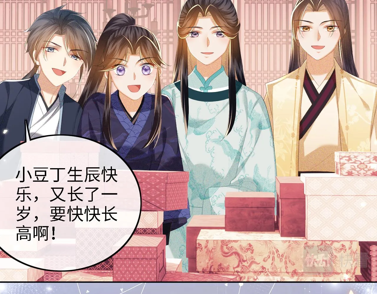 第63话 小鹿生辰 第16页