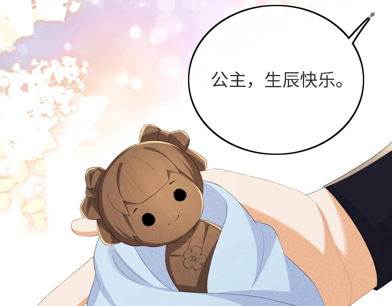 第63话 小鹿生辰 第76页