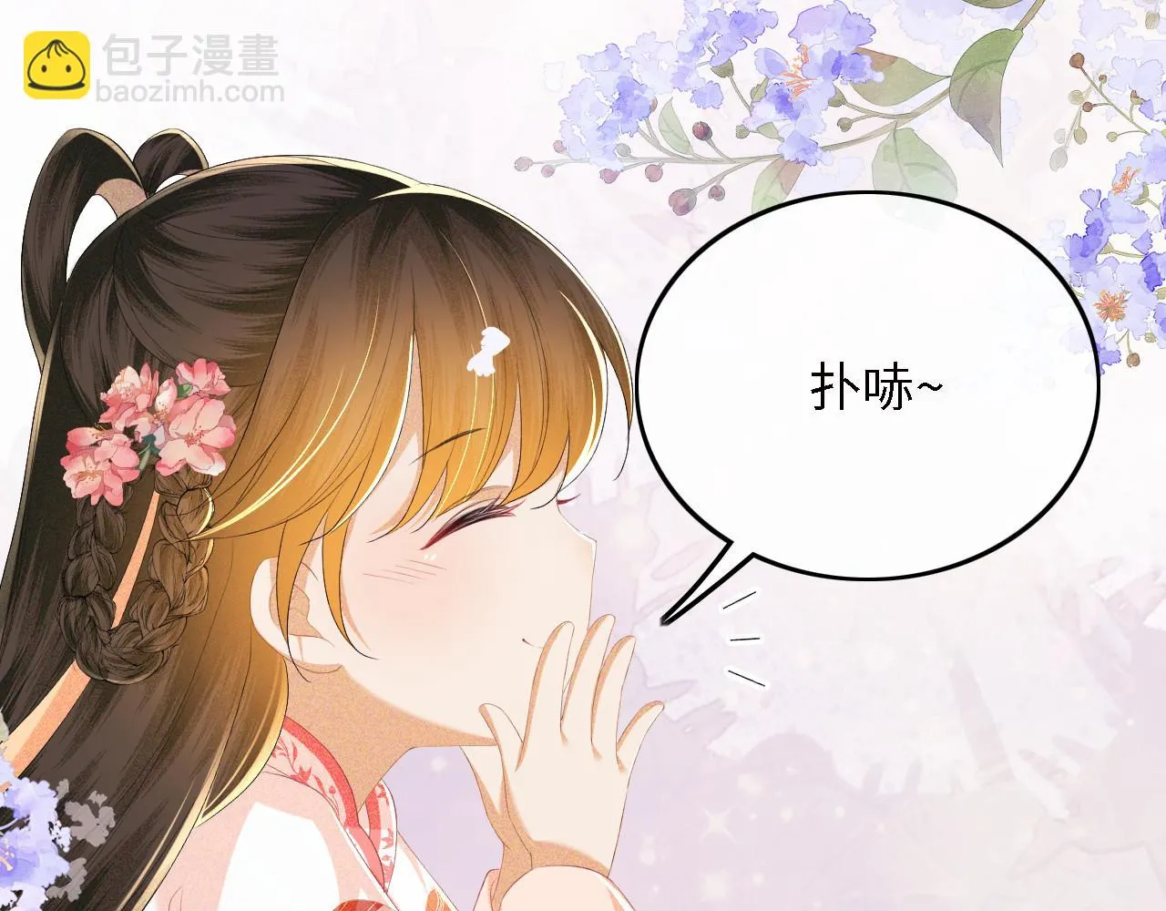 第63话 小鹿生辰 第66页