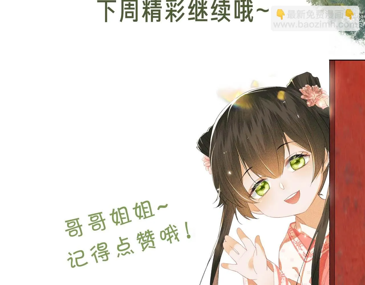 第63话 小鹿生辰 第101页