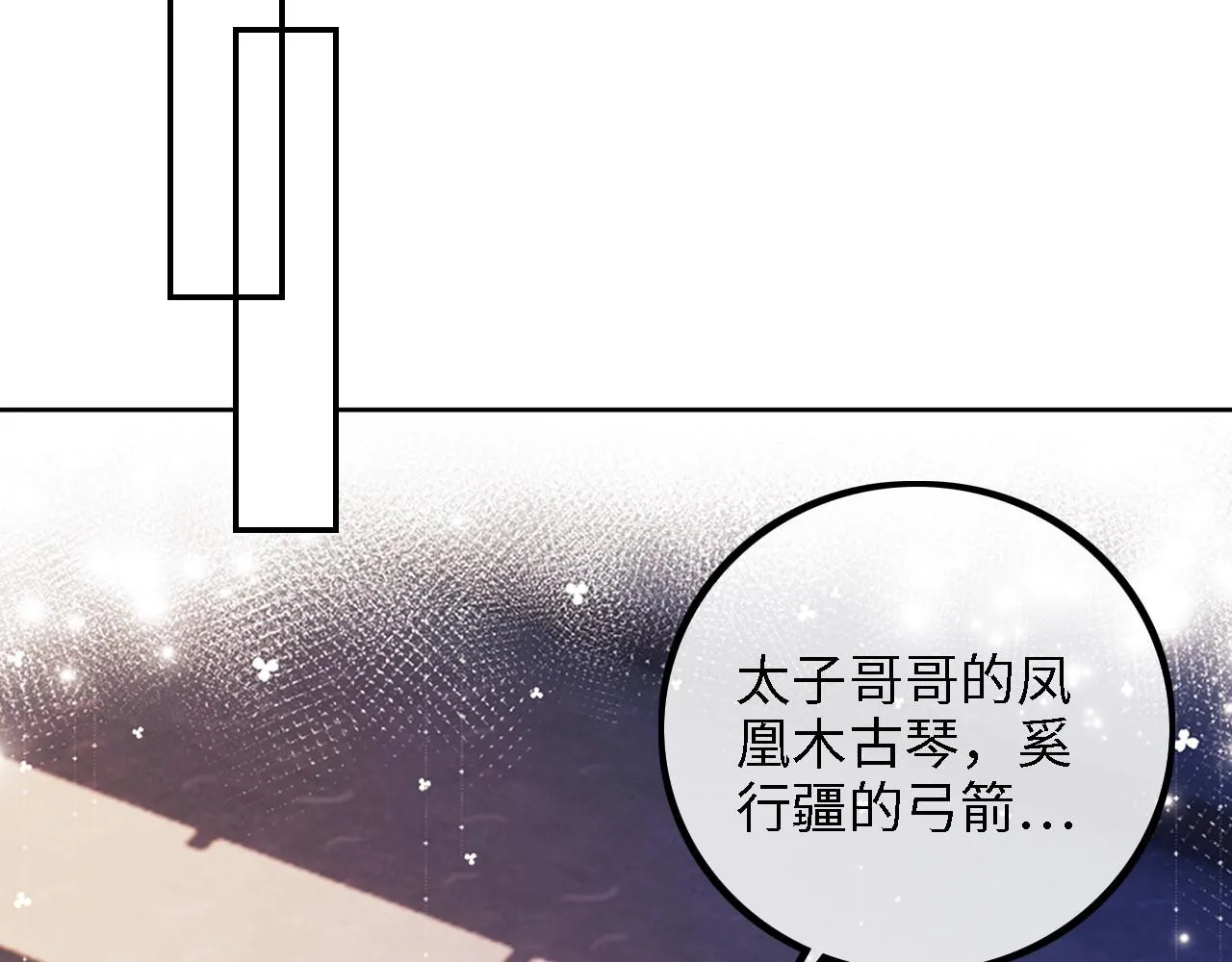 第63话 小鹿生辰 第39页