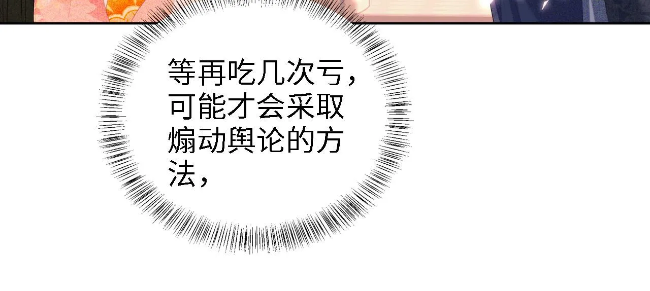 第63话 小鹿生辰 第36页