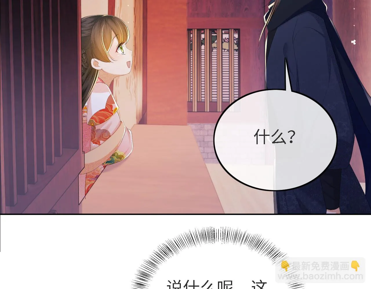 第63话 小鹿生辰 第70页