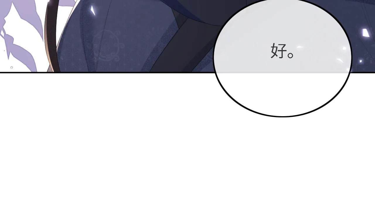 第63话 小鹿生辰 第91页