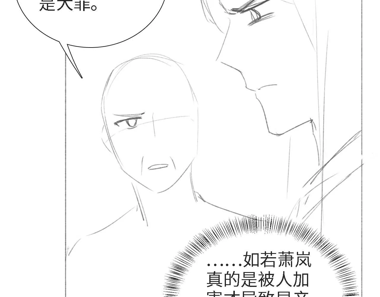 第63话 小鹿生辰 第95页