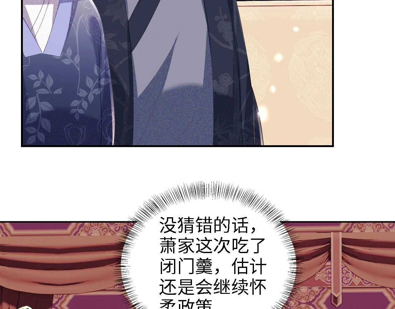 第63话 小鹿生辰 第34页