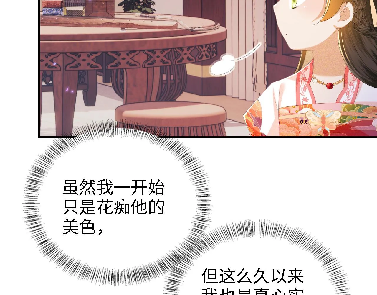 第63话 小鹿生辰 第57页