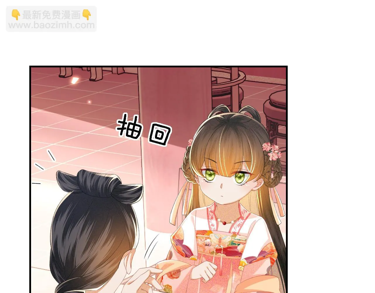 第63话 小鹿生辰 第28页