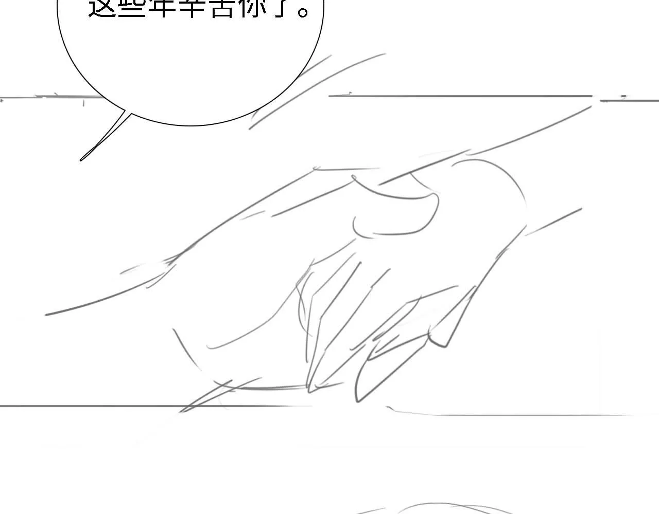 第64话 惠妃梅嫔反目 第87页