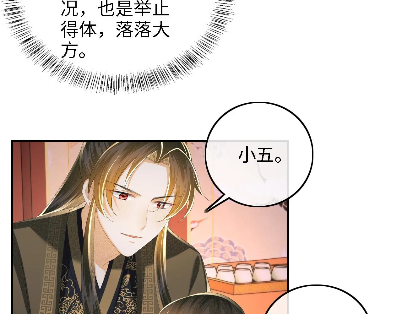 第65话 互相攀咬 第13页