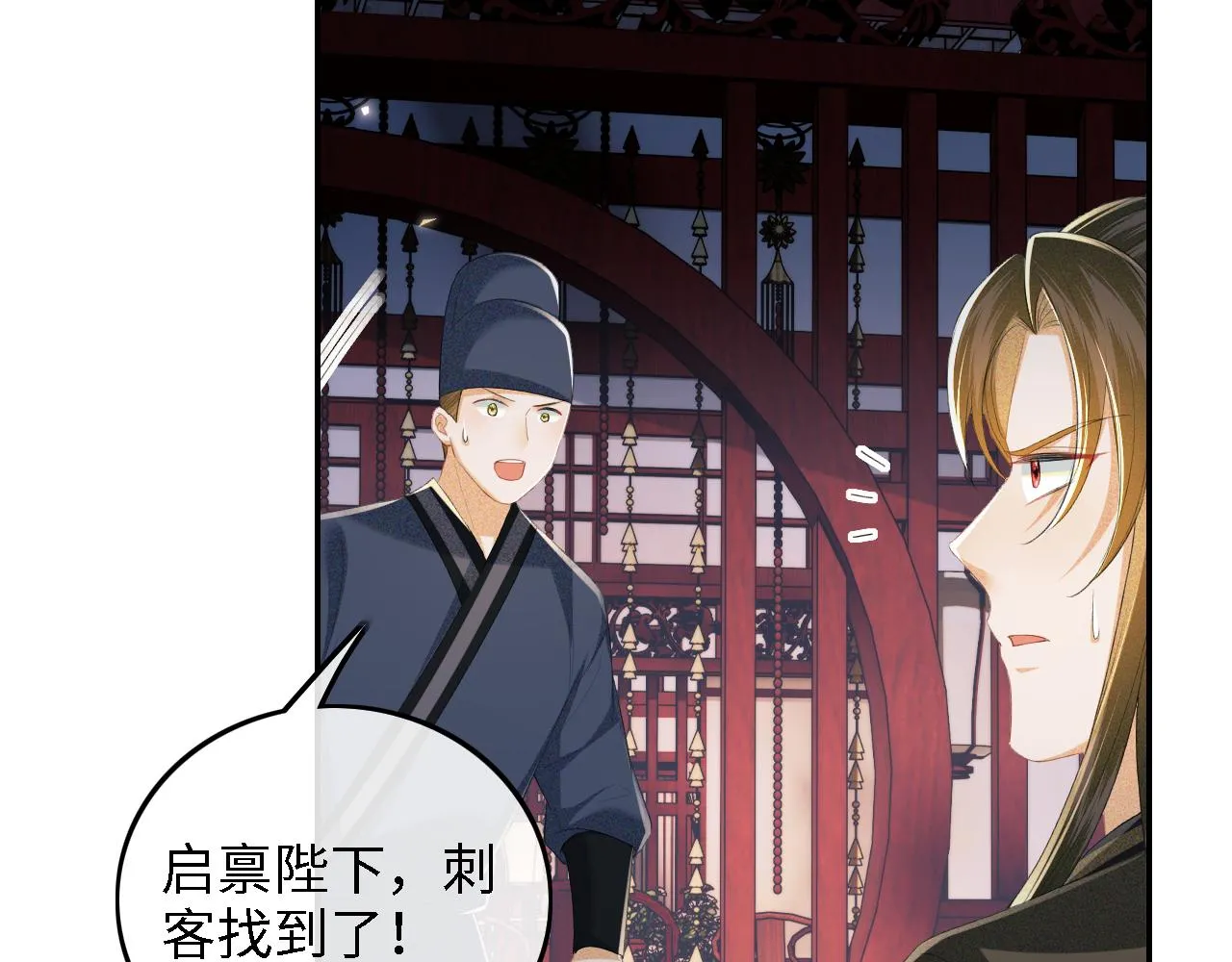 第65话 互相攀咬 第51页