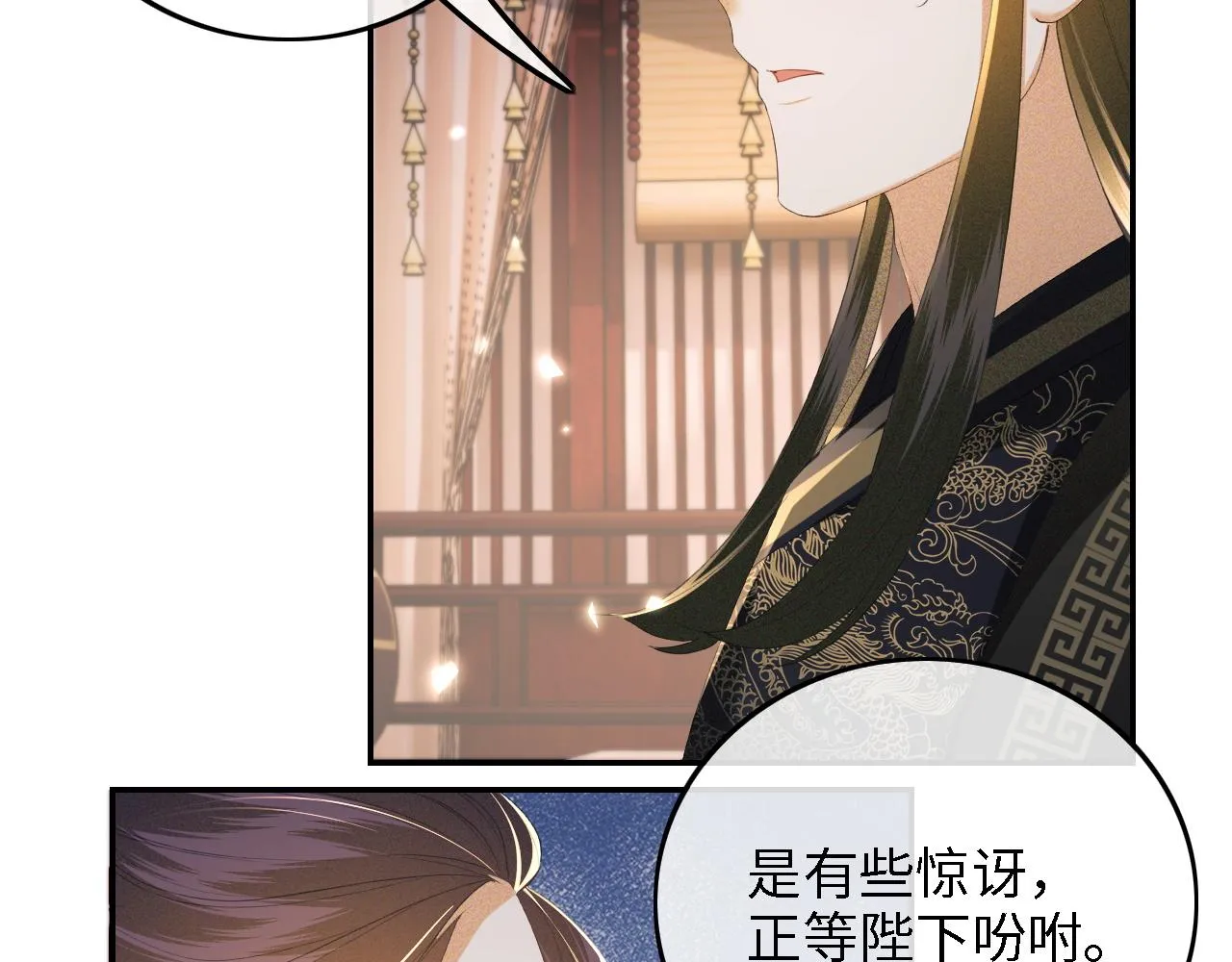 第65话 互相攀咬 第23页