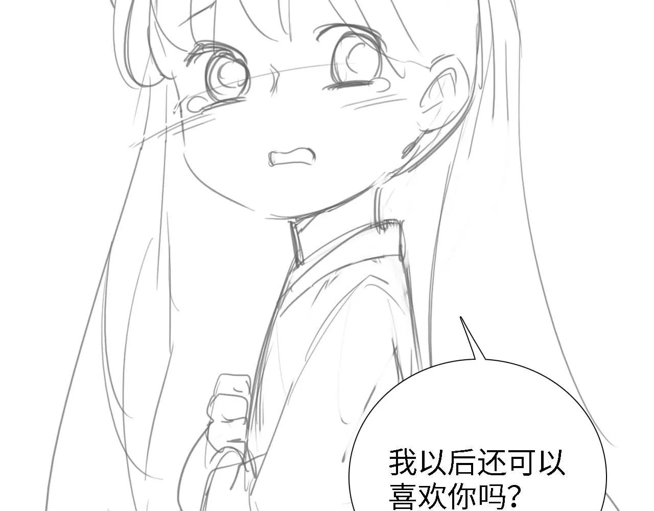 第65话 互相攀咬 第83页