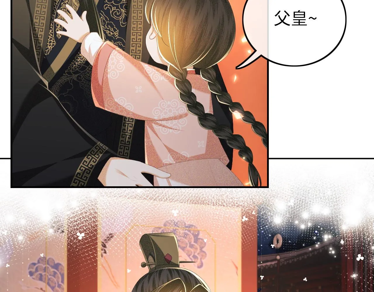 第65话 互相攀咬 第14页