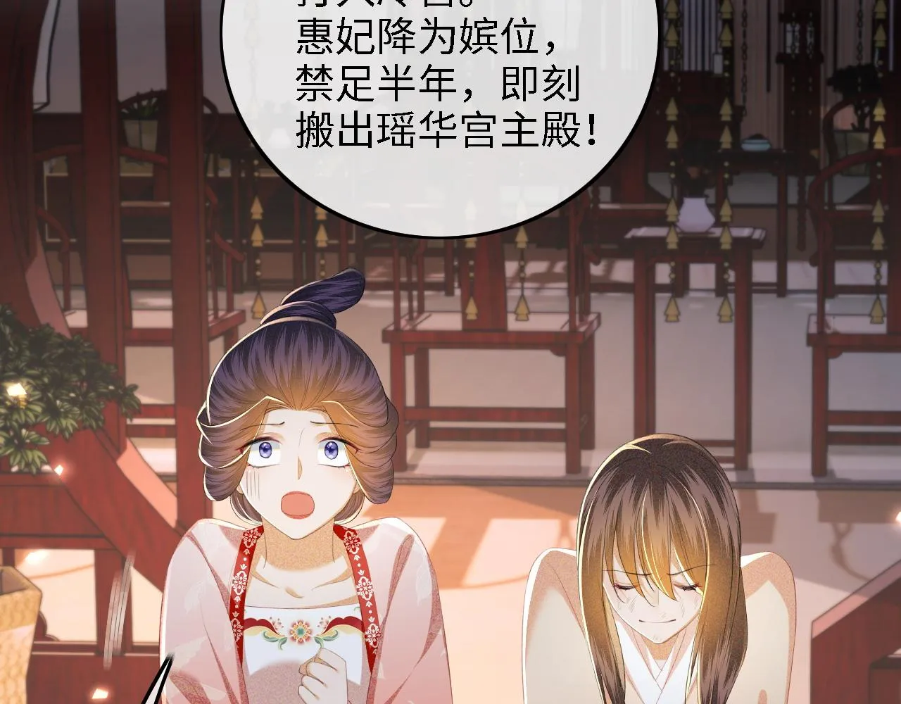 第65话 互相攀咬 第61页