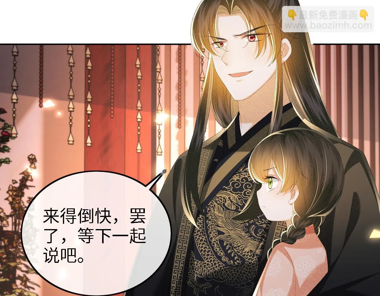 第65话 互相攀咬 第19页