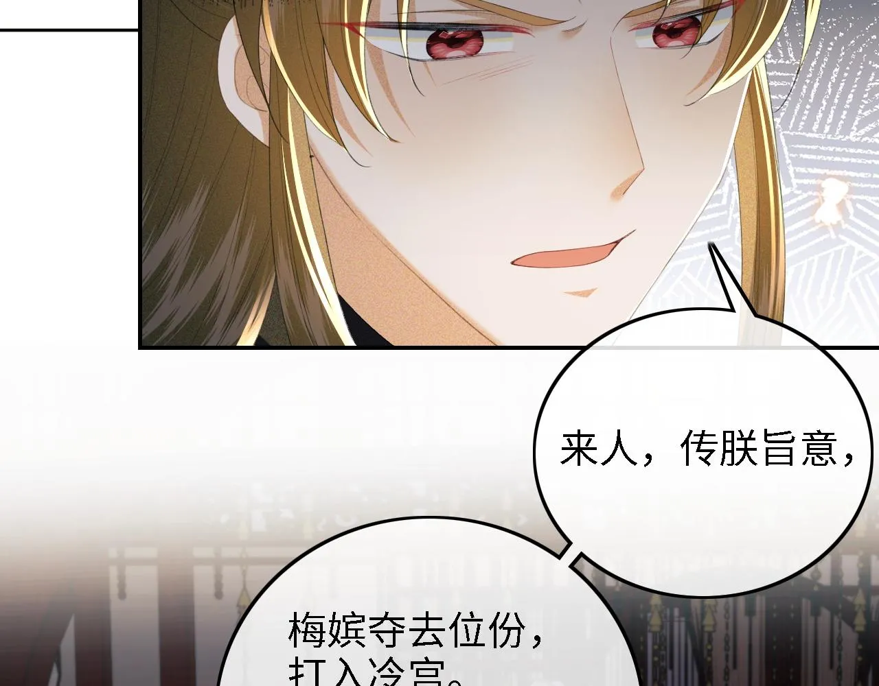 第65话 互相攀咬 第60页