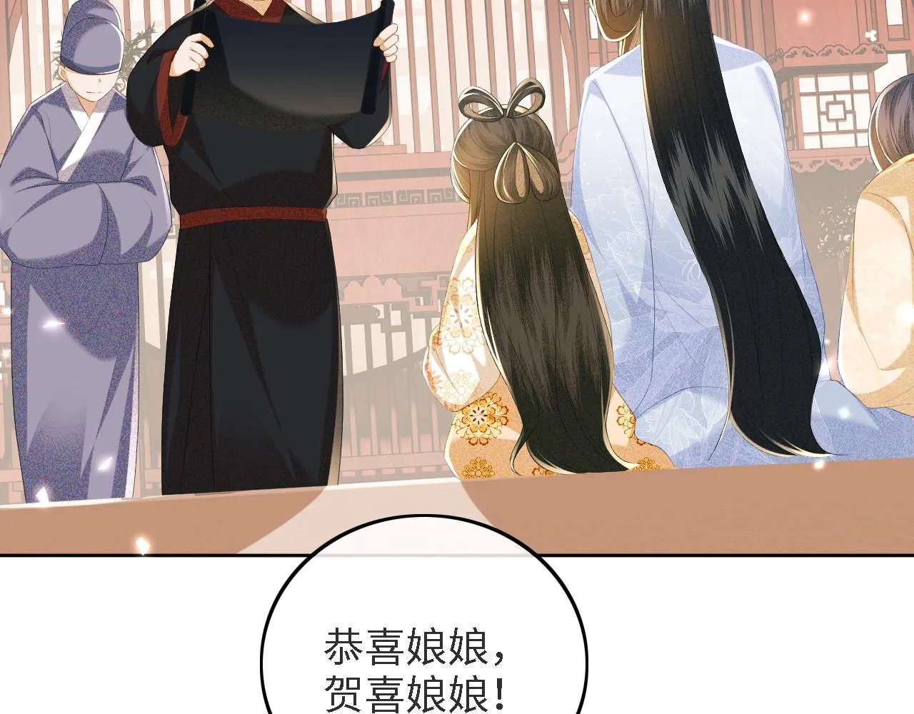 第65话 互相攀咬 第75页