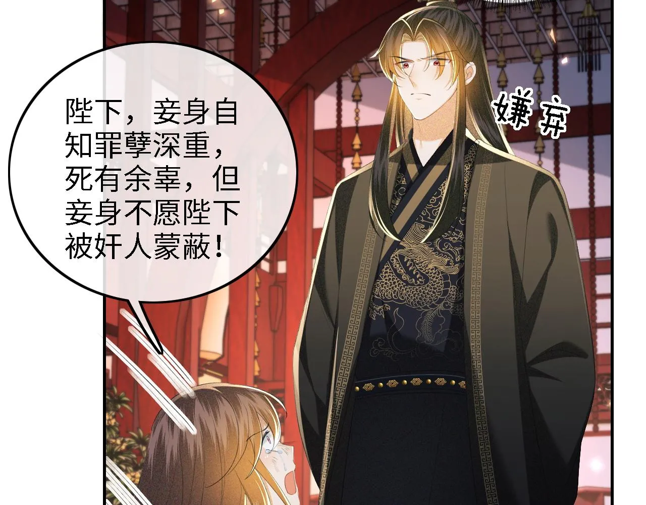 第65话 互相攀咬 第10页