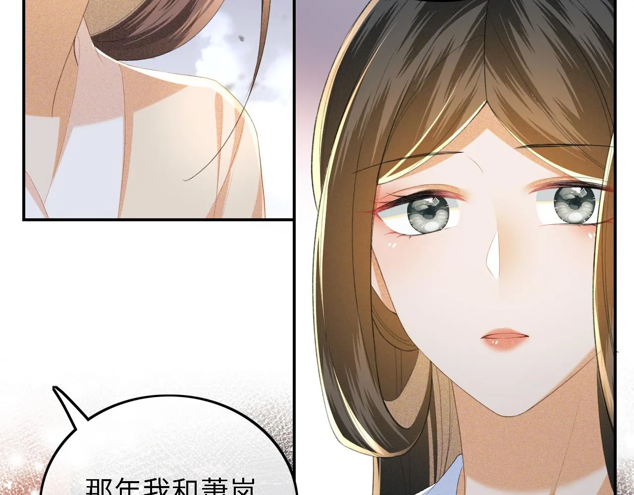 第65话 互相攀咬 第33页