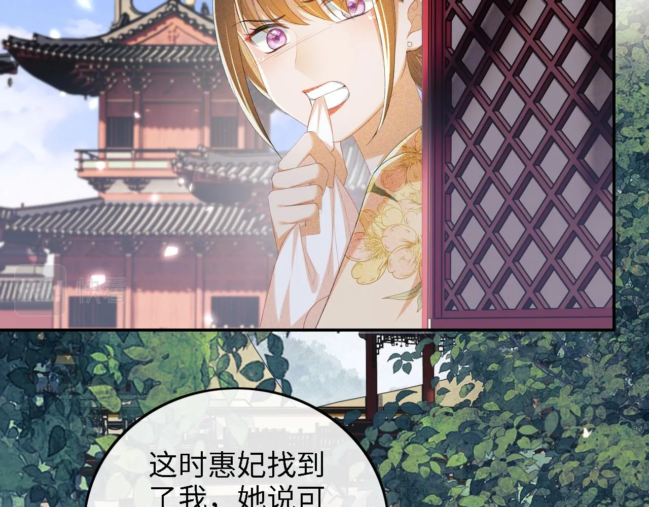 第65话 互相攀咬 第38页