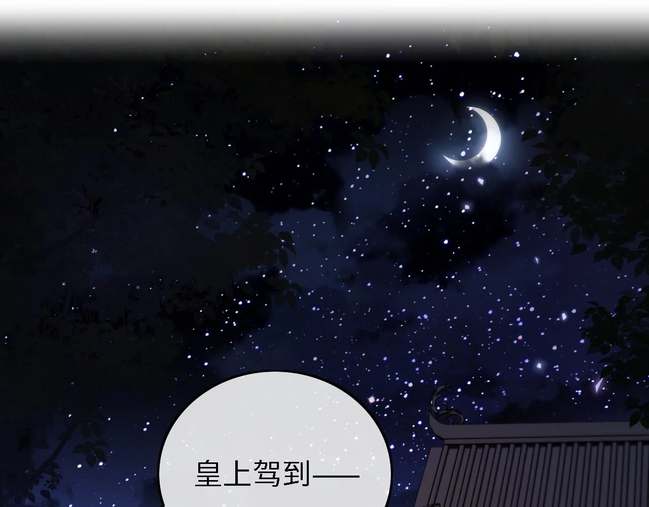 第65话 互相攀咬 第5页