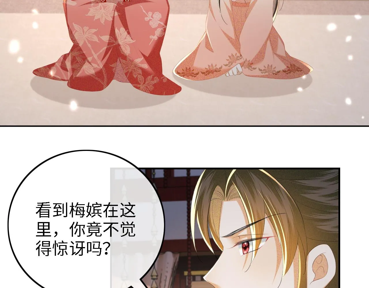 第65话 互相攀咬 第22页